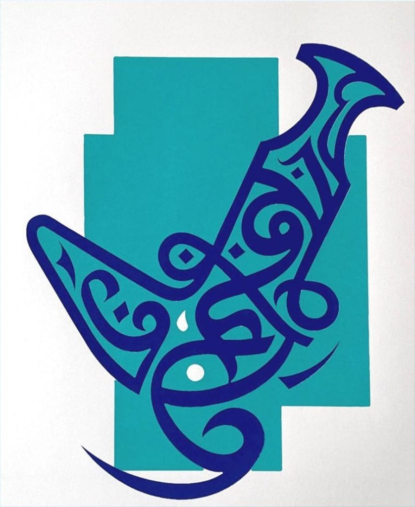 Omani Khanjar